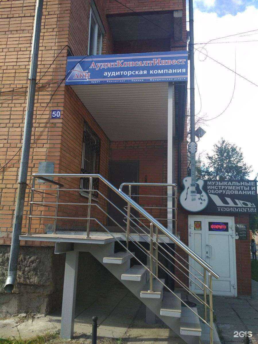 Отзывы на компанию Аудитконсалтинвест в Рязани c фото