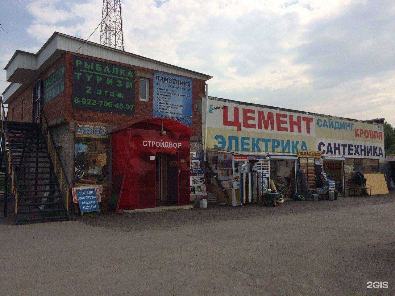 Отзывы на компанию Стройдвор в Копейске c фото - фотография 2 из 2