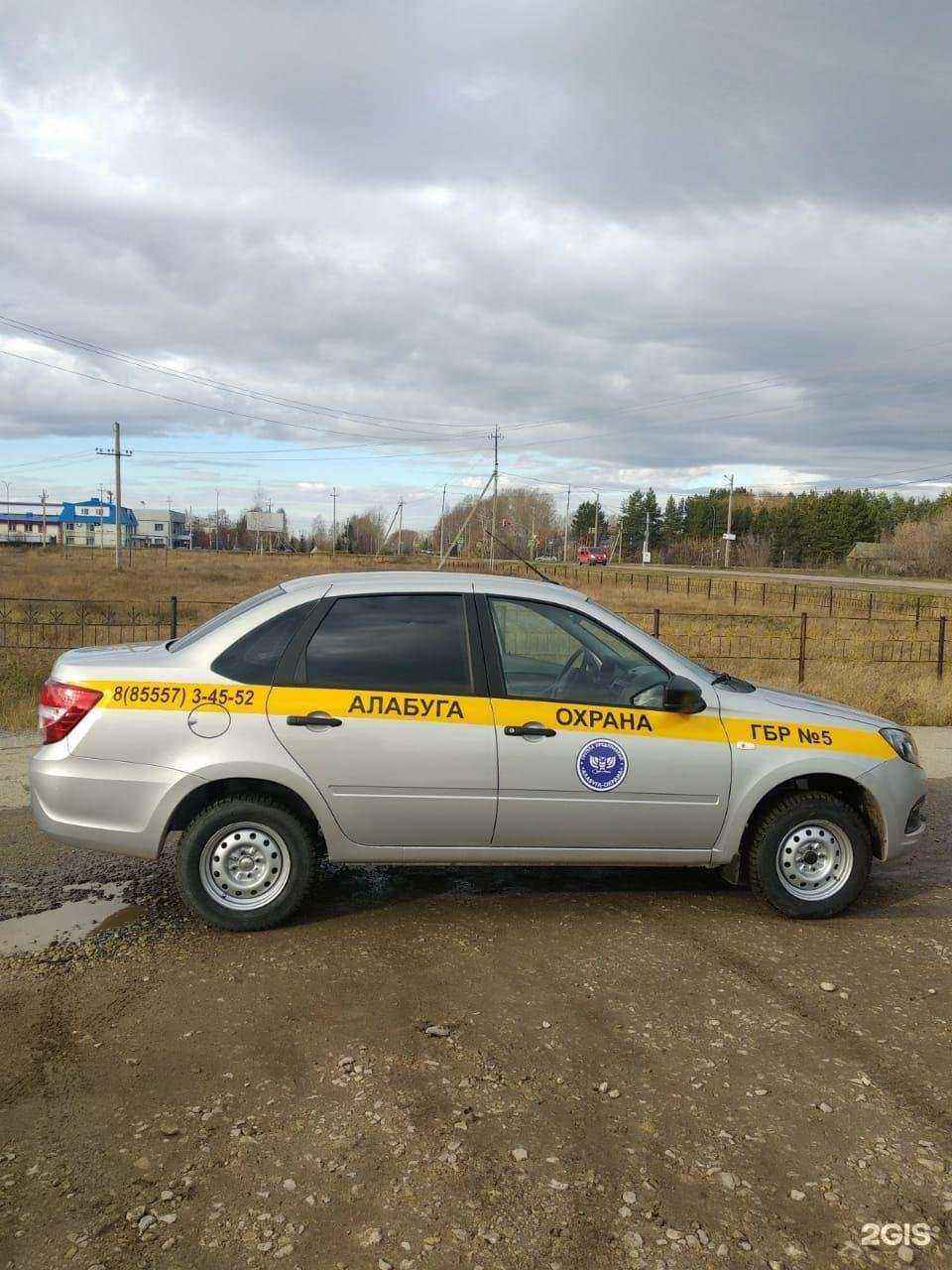 Отзывы на компанию Алабуга-Охрана в г. Елабуга c фото