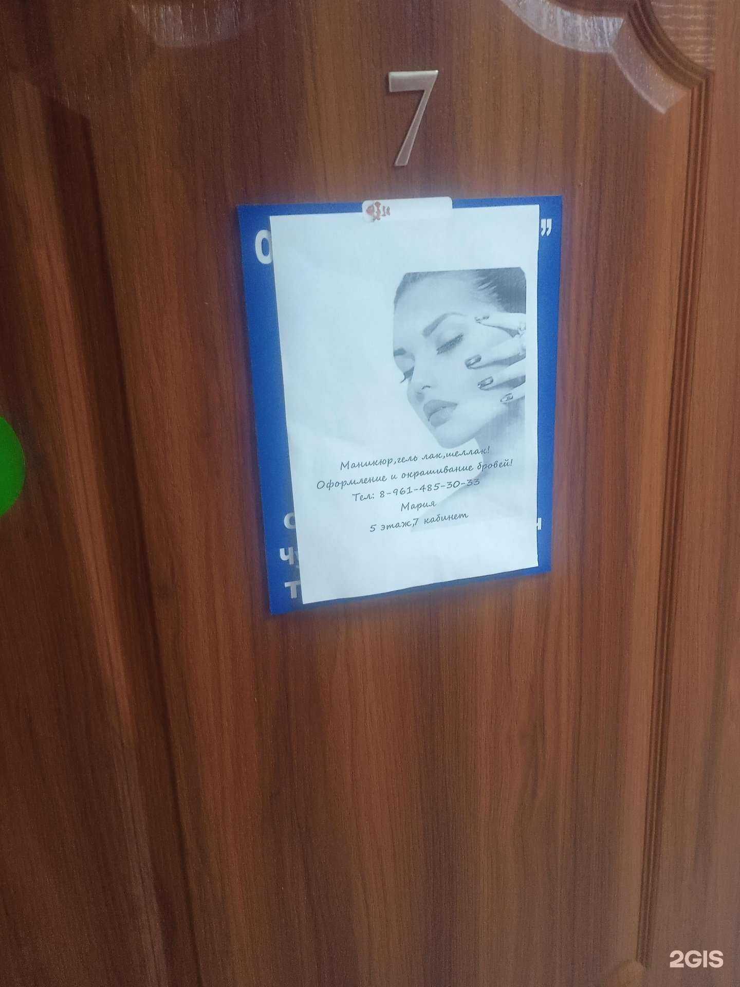 Отзывы на компанию Ногтевая студия в Ставрополе c фото