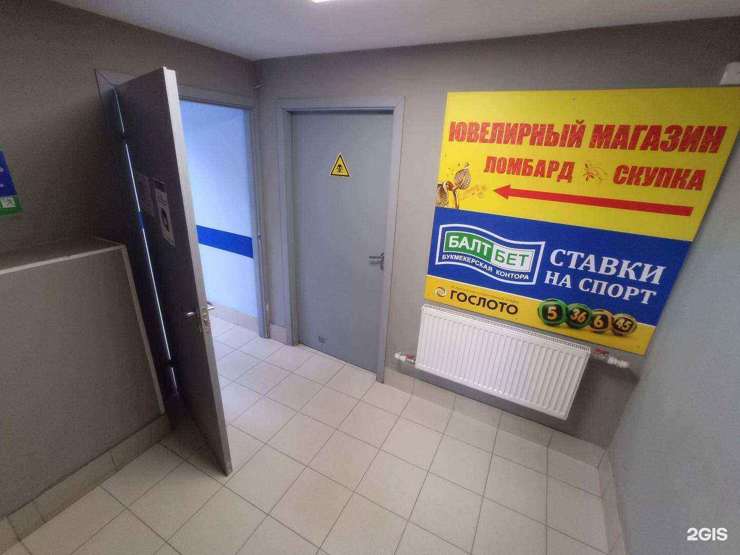 Отзывы на компанию БалтБет в г. Гатчина c фото