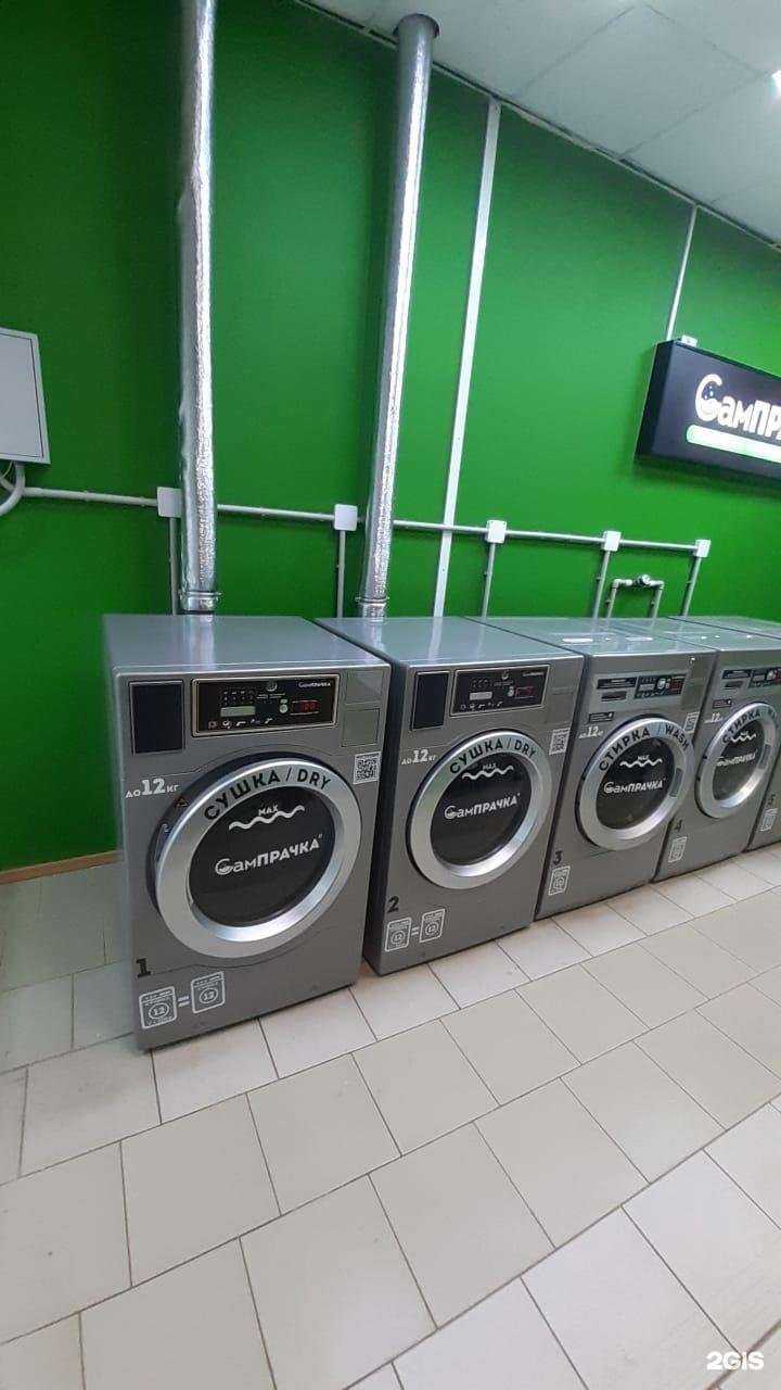 Отзывы на компанию СамПрачка в Краснодаре c фото