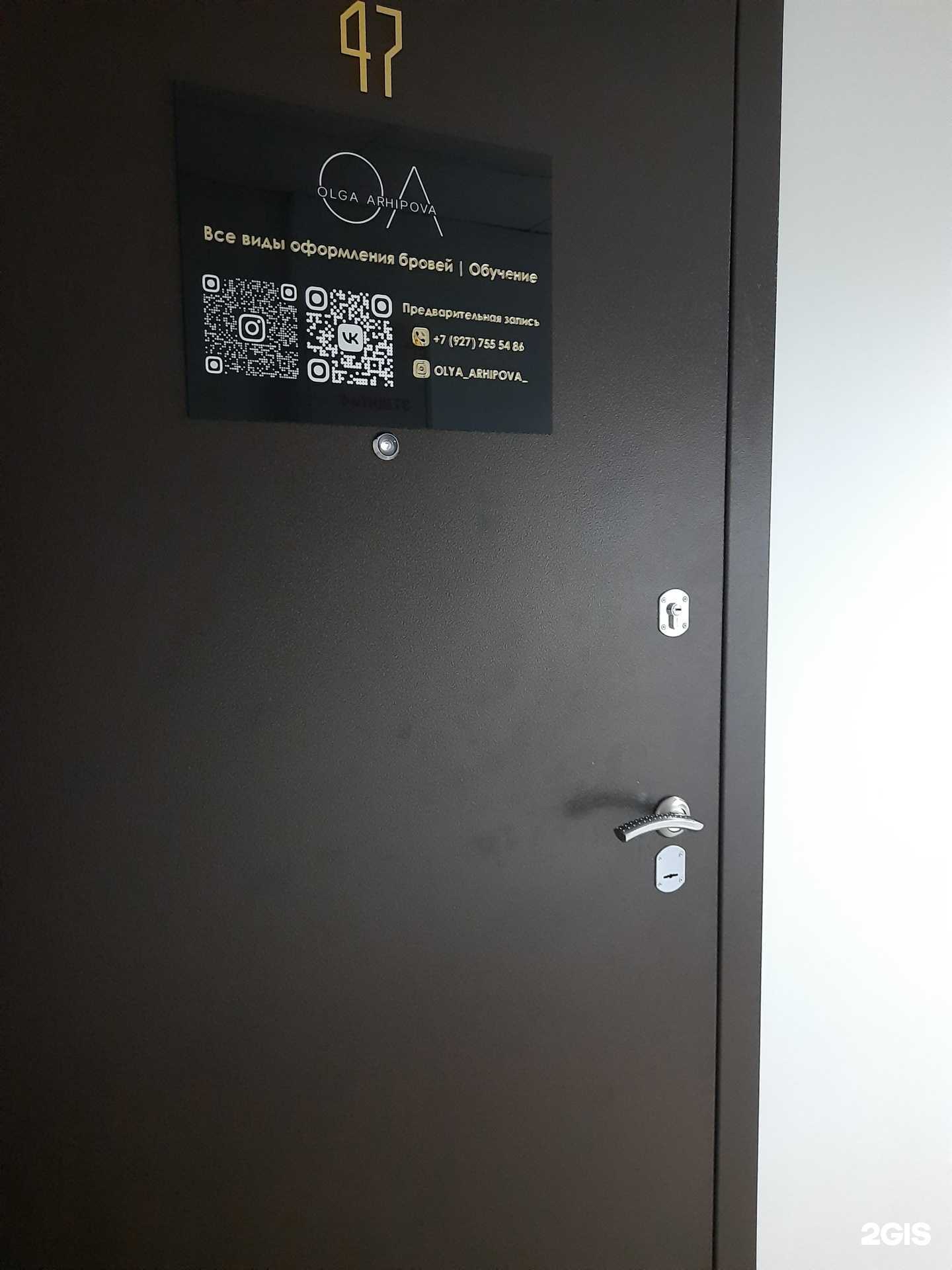 Отзывы на компанию Olga Arhipova в Самаре c фото