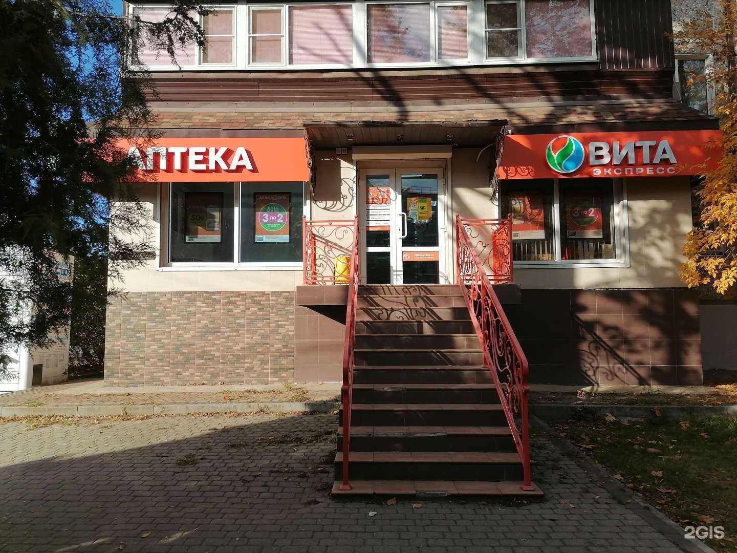 Отзывы на компанию Вита Экспресс в г. Краснодар c фото