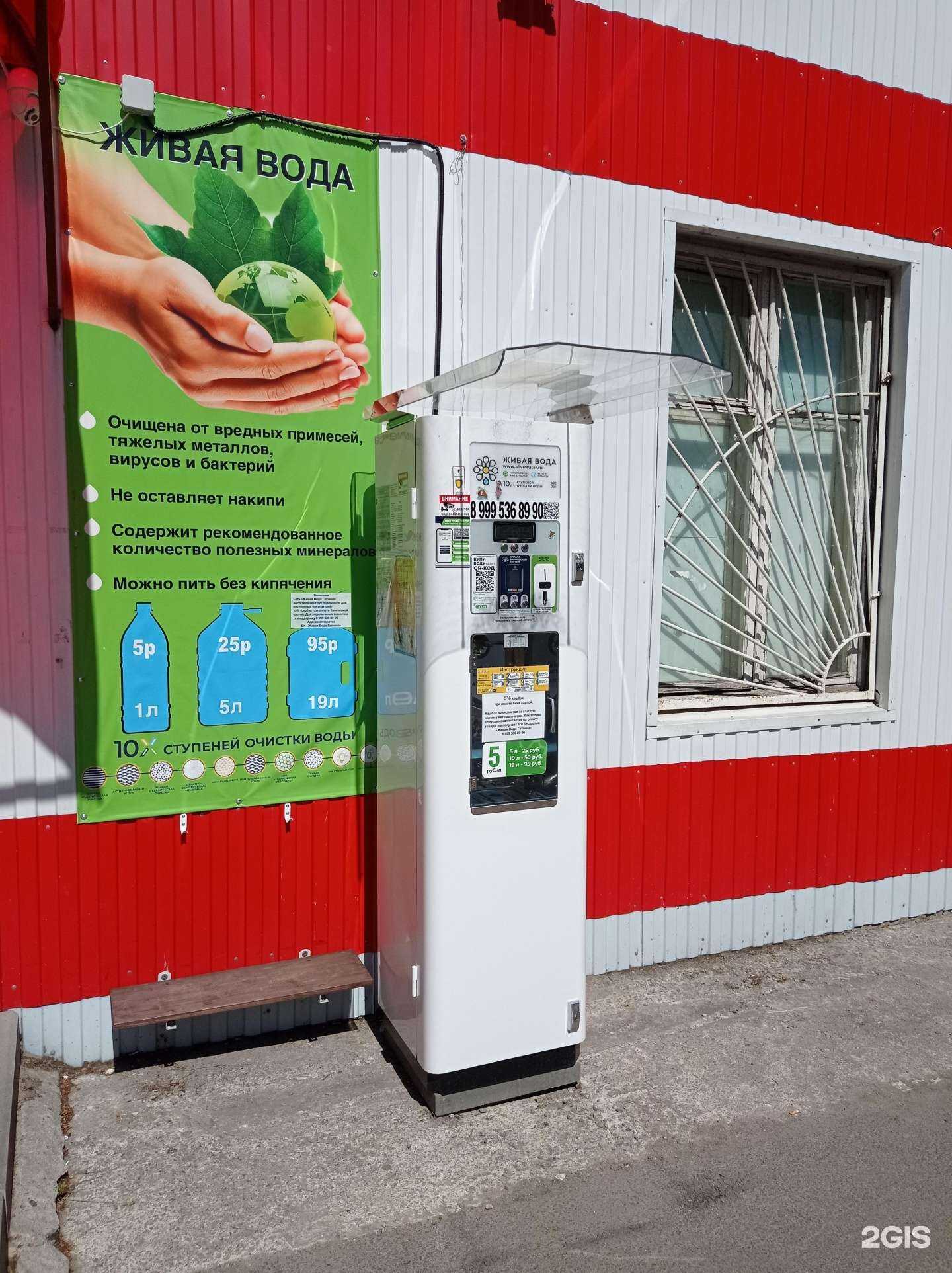 Отзывы на компанию Живая вода в г. Гатчина c фото