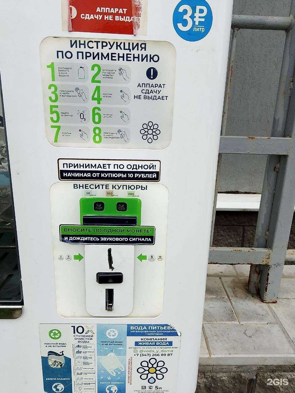 Отзывы на компанию Живая вода в Уфе c фото