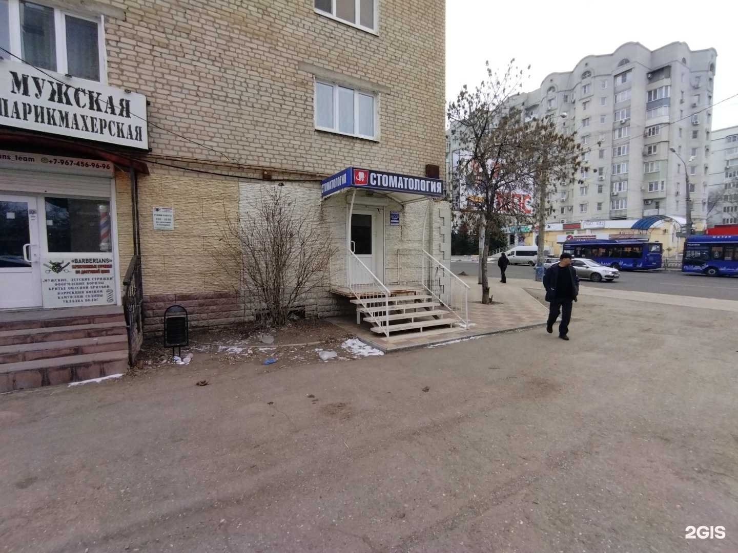 Отзывы на компанию Астраханская стоматология в г. Астрахань c фото