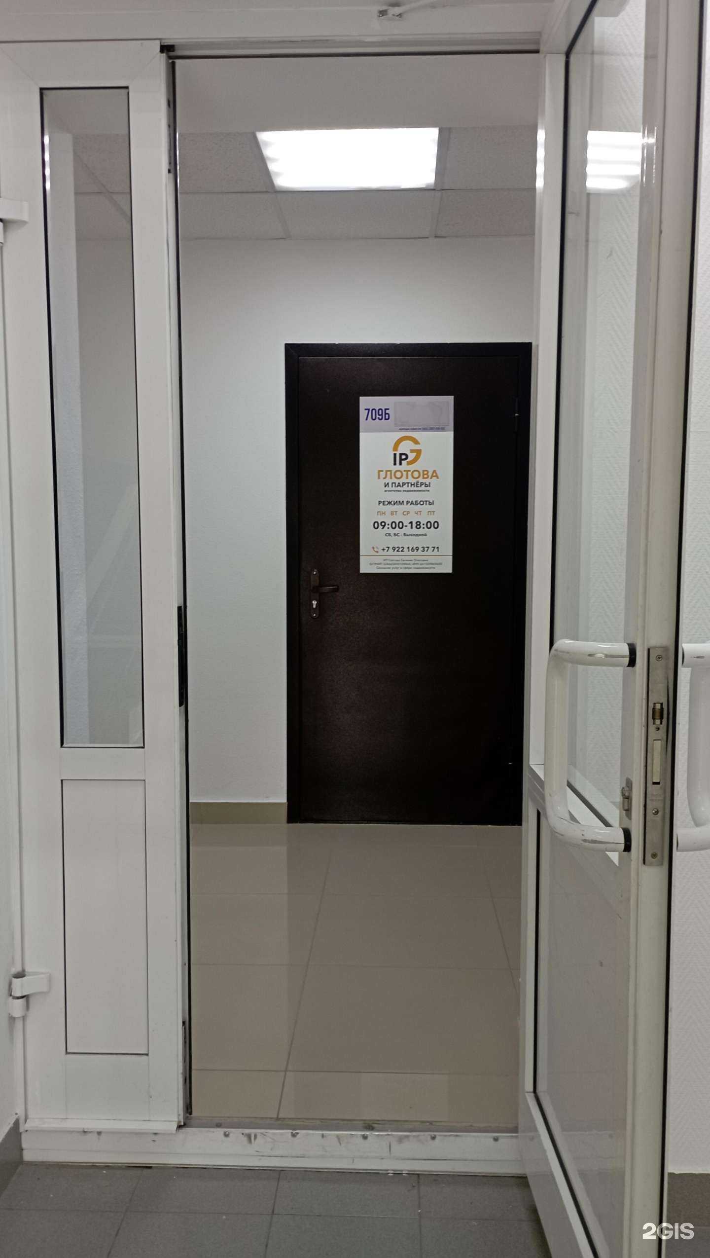 Отзывы на компанию Глотова и партнёры в Екатеринбурге c фото