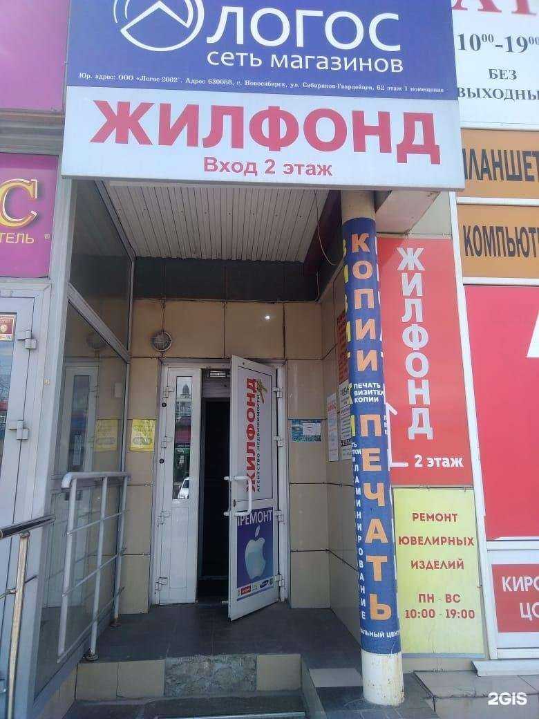 Отзывы на компанию Фото-ру в Новосибирске c фото