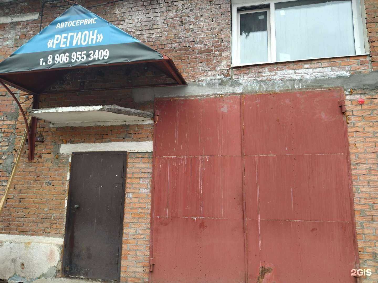 Отзывы на компанию Регион в г. Северск c фото