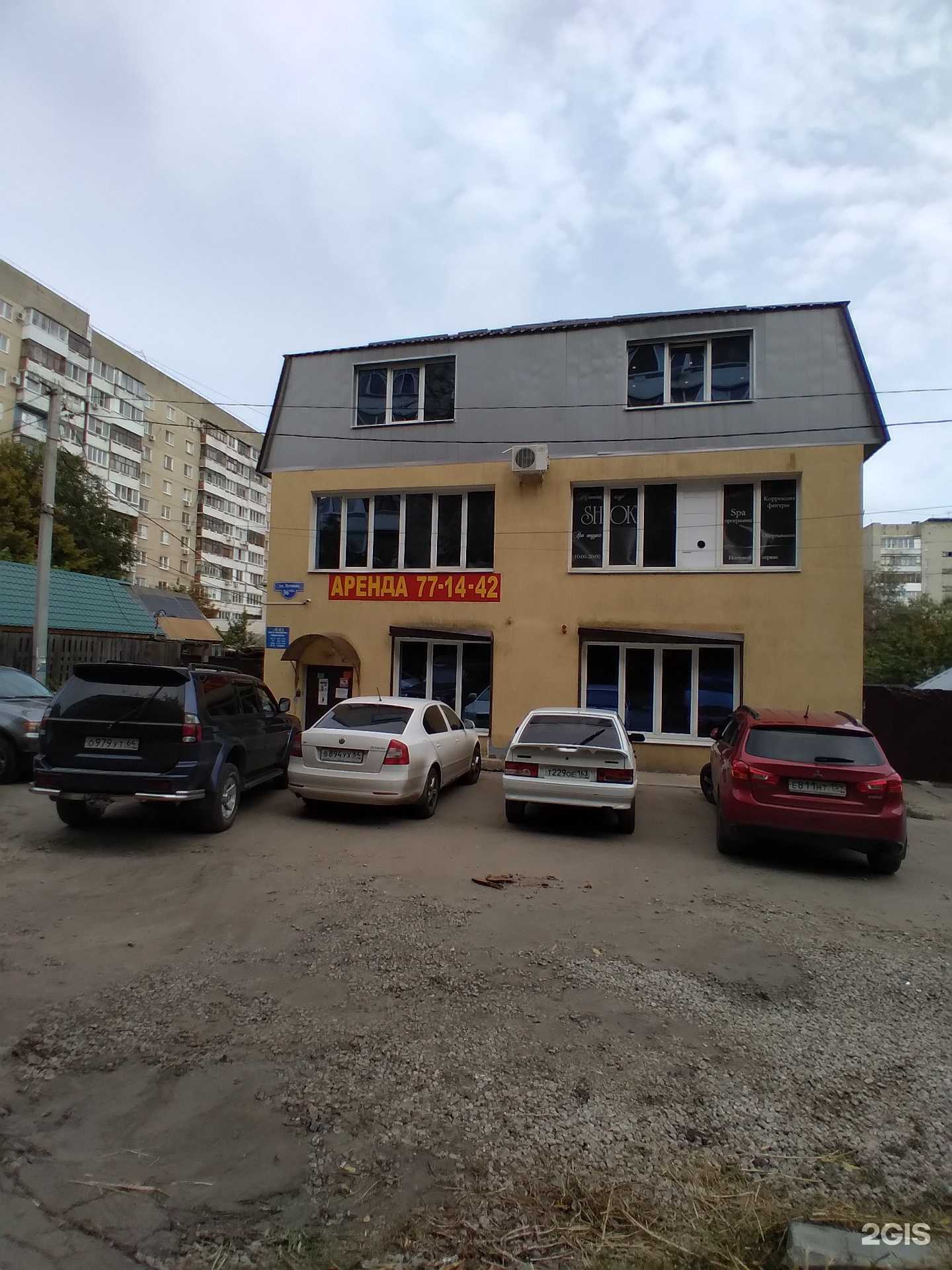 Отзывы на компанию Студия оформления бровей и ресниц в Саратове c фото - фотография 2 из 2