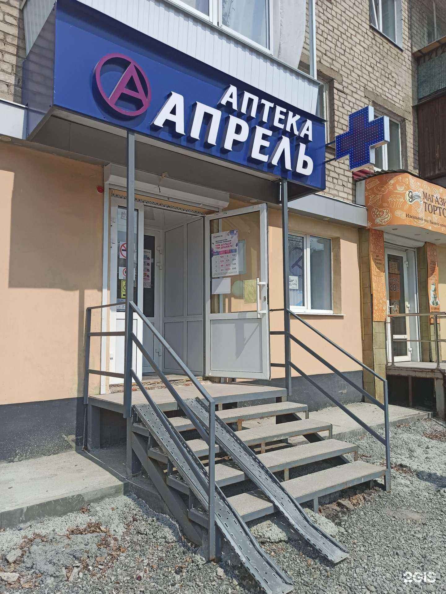 Отзывы на компанию Апрель в Полевское c фото