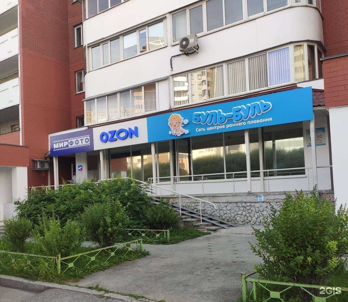 Отзывы на компанию Мир фото в Екатеринбурге c фото