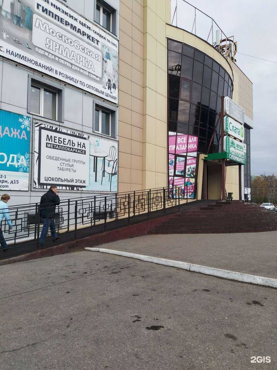 Отзывы на компанию Московская ярмарка в Ангарске c фото