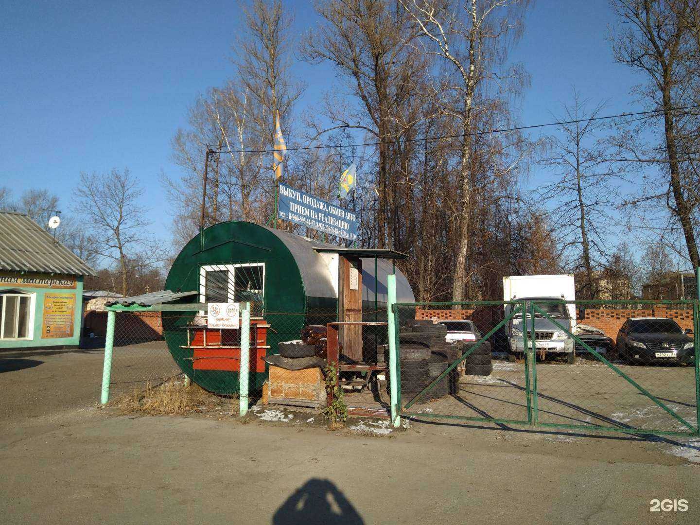 Отзывы на компанию Компания по продаже и выкупу автошин в Туле c фото - фотография 2 из 2