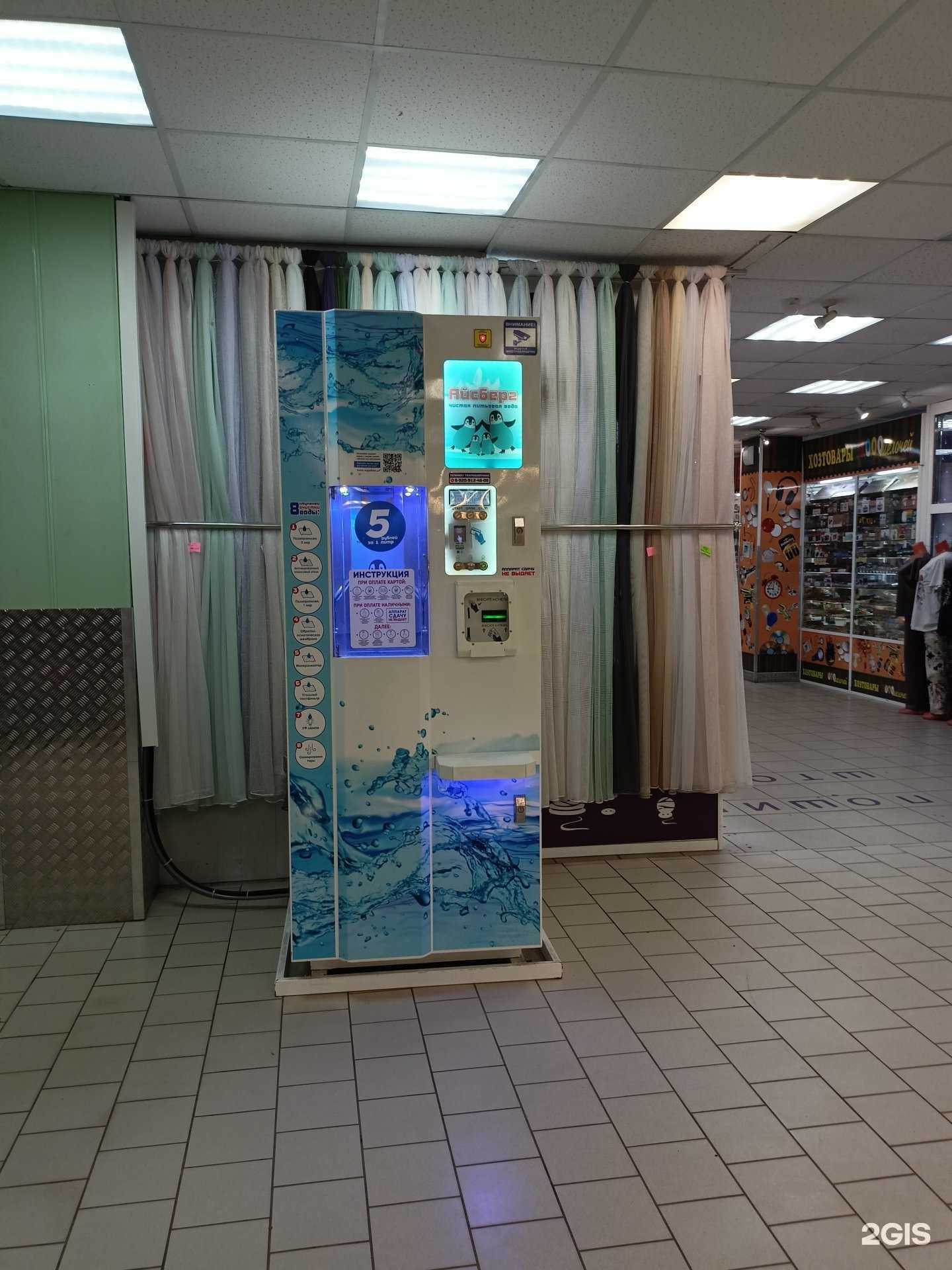 Отзывы на компанию Айсберг в г. Балашиха c фото