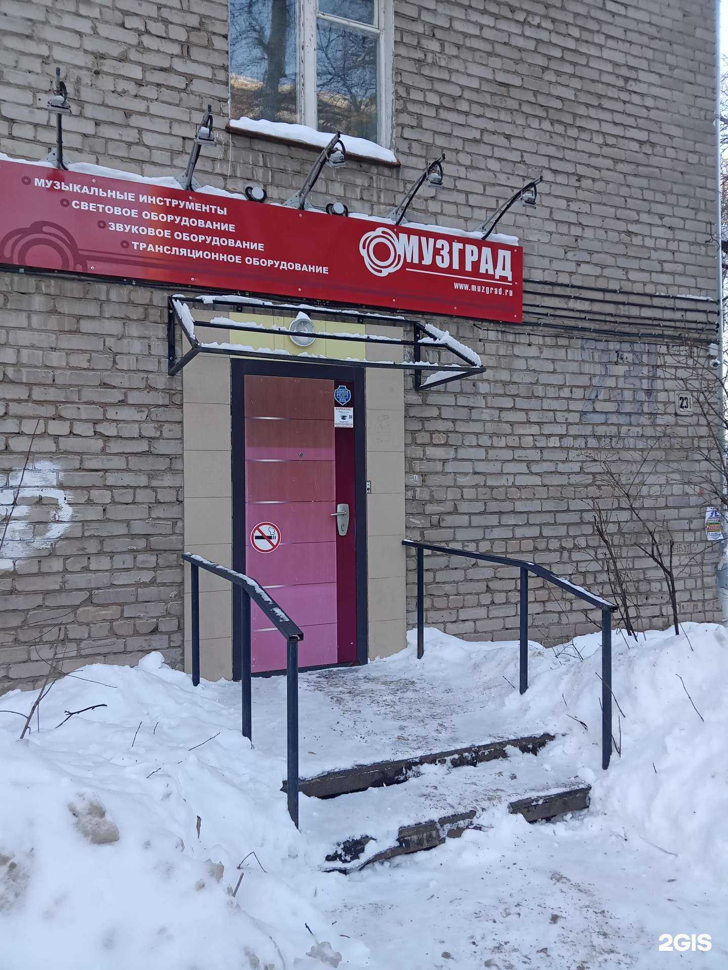 Отзывы на компанию Музград в Ижевске c фото