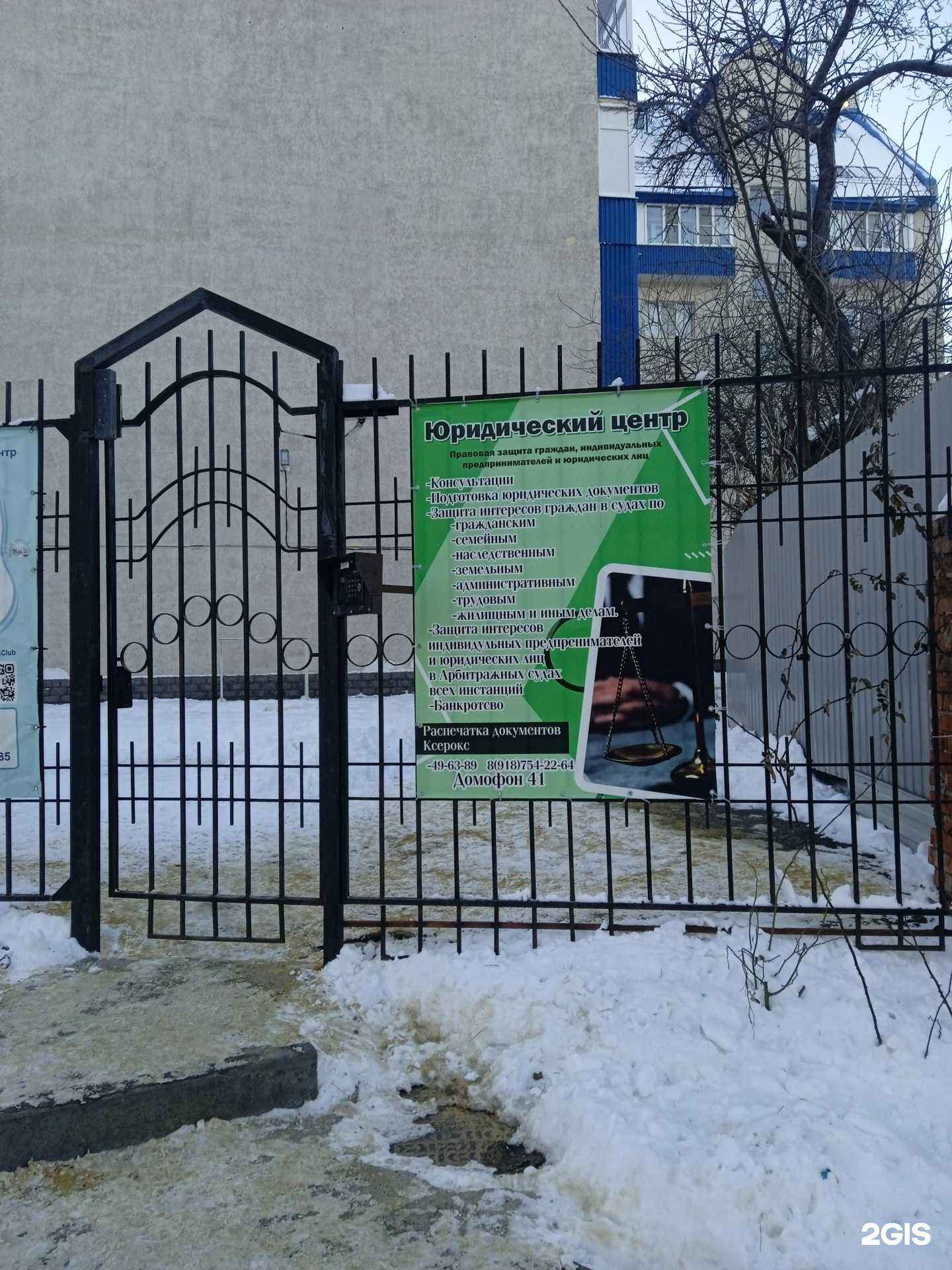Отзывы на компанию Юридический центр в Ставрополе c фото