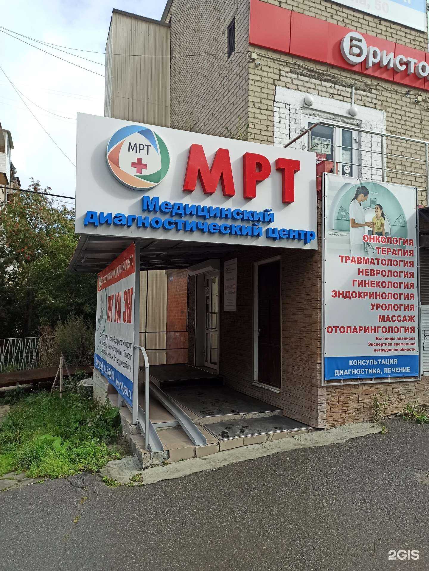 Отзывы на компанию Центр МРТ в Первоуральске c фото