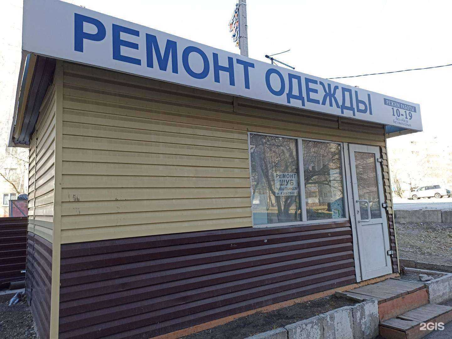 Отзывы на компанию Мастерская по ремонту одежды в Барнауле c фото