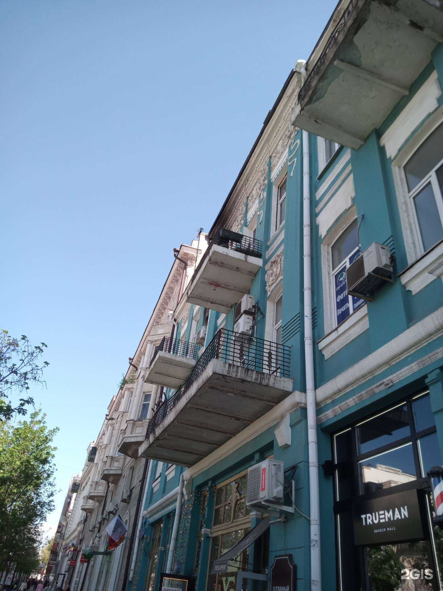 Отзывы на компанию Ароматик в Ростове-на-Дону c фото - фотография 2 из 2