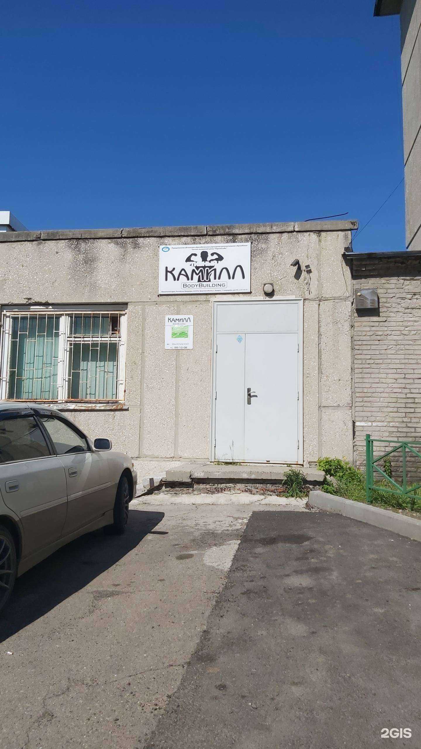 Отзывы на компанию Камилл в г. Ангарск c фото