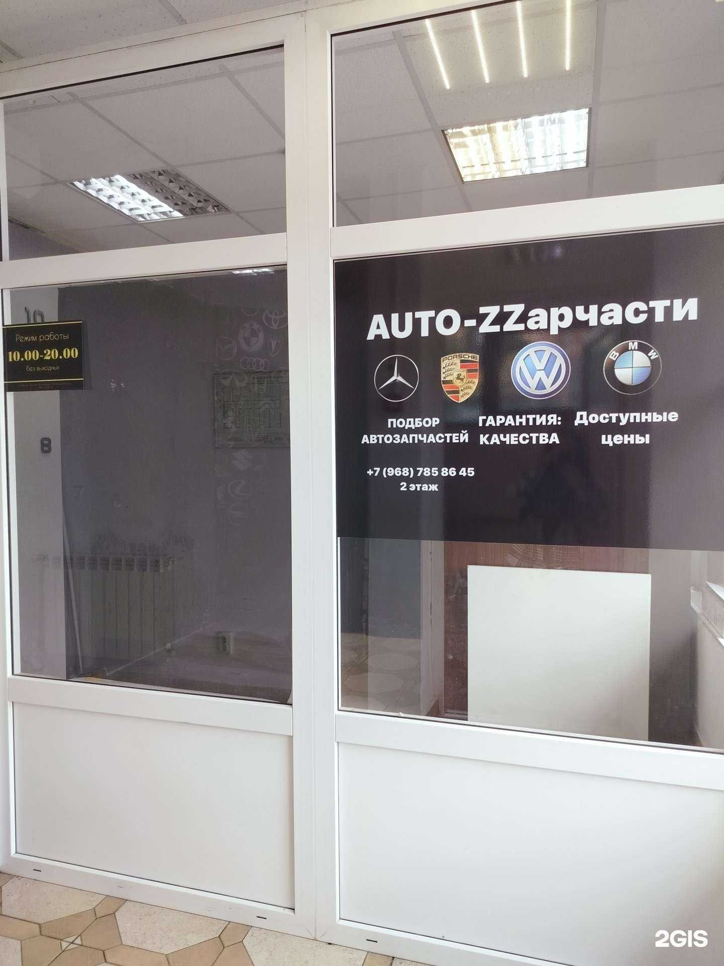 Отзывы на компанию Auto-zzapчасти в г. Люберцы c фото