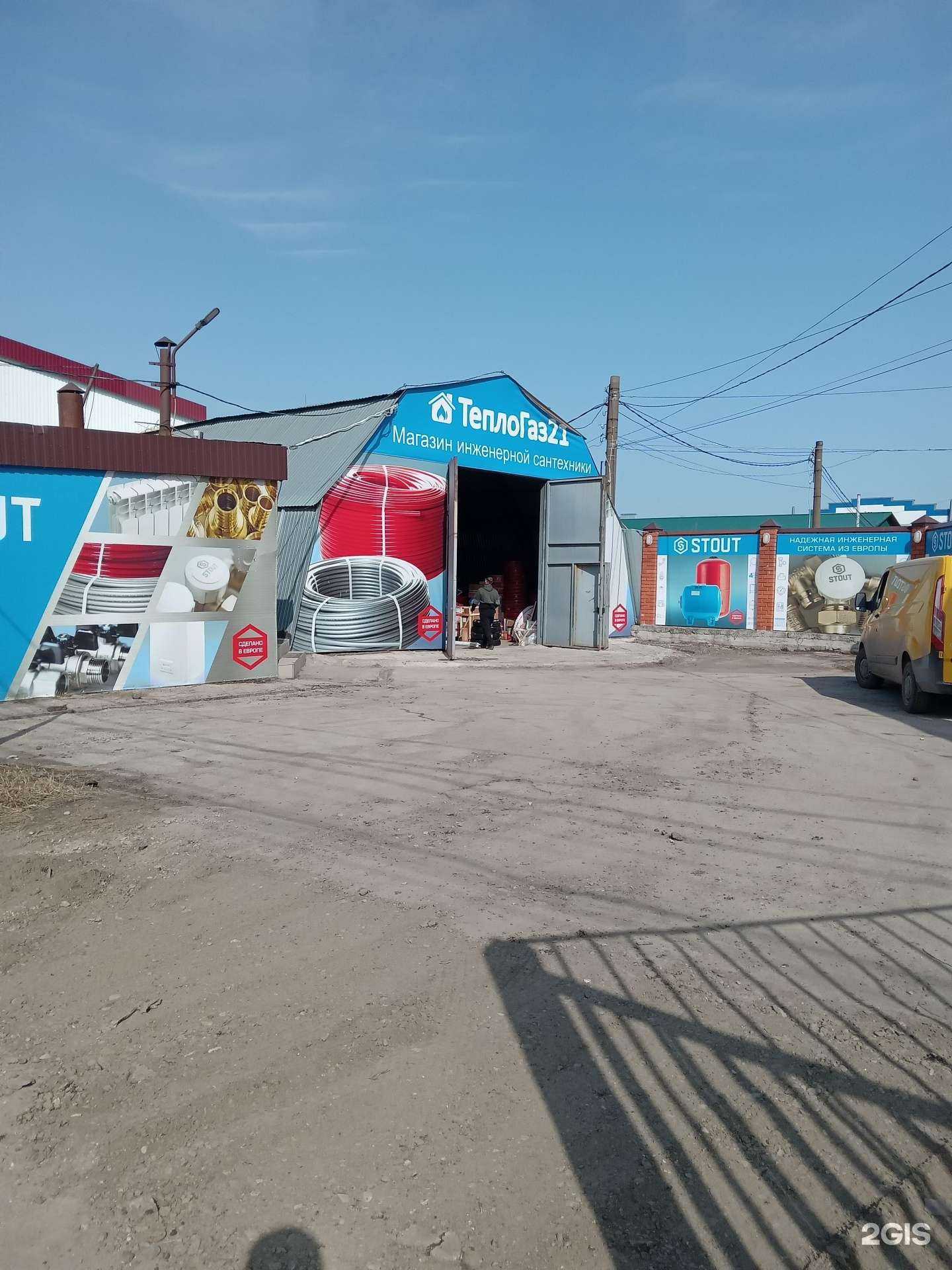 Отзывы на компанию ТеплоГаз21 в г. Чебоксары c фото