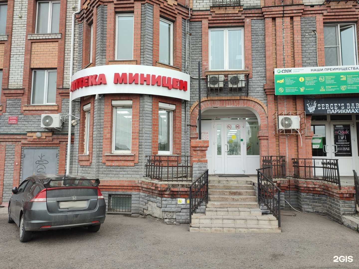 Отзывы на компанию Аптека Миницен в Уссурийске c фото