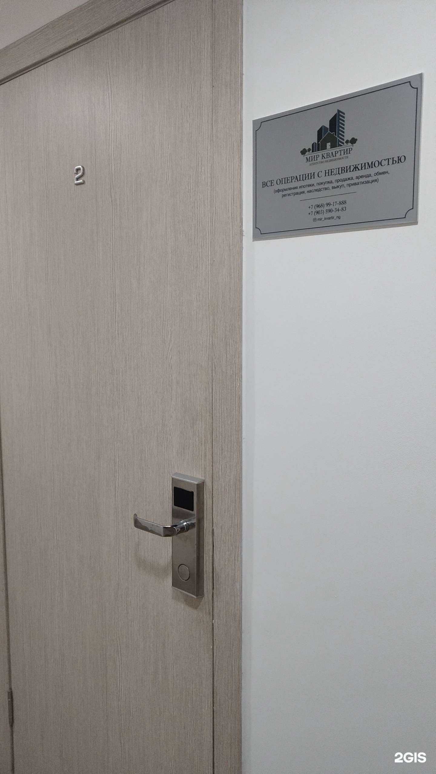 Отзывы на компанию Мир квартир в г. Ногинск c фото