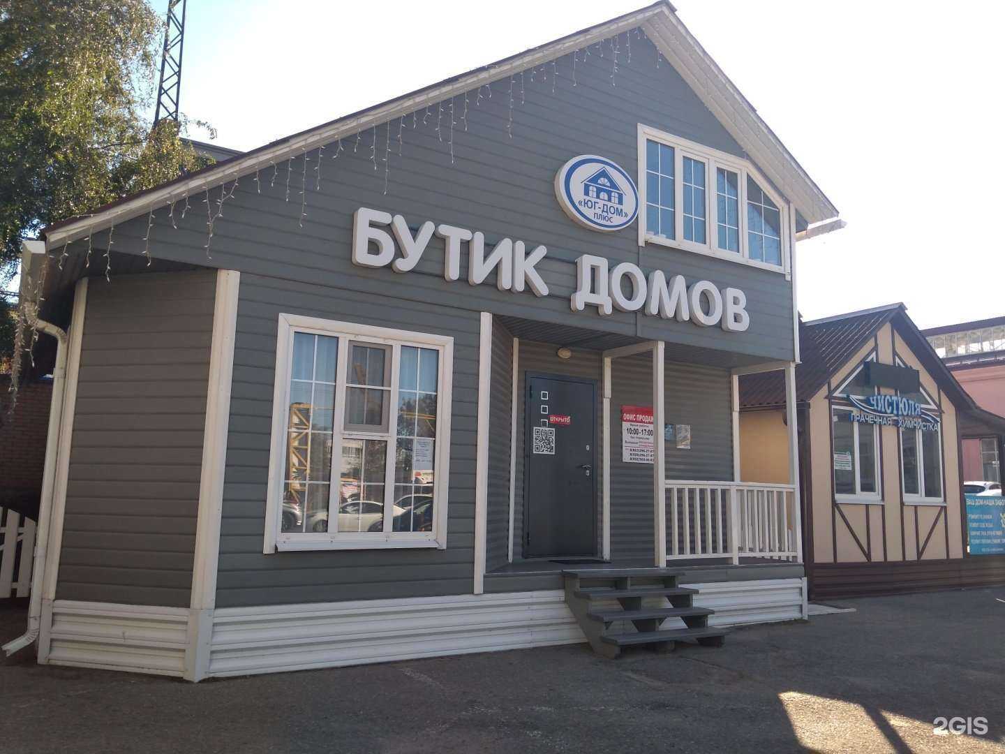 Отзывы на компанию Юг-дом плюс в Ростове-на-Дону c фото