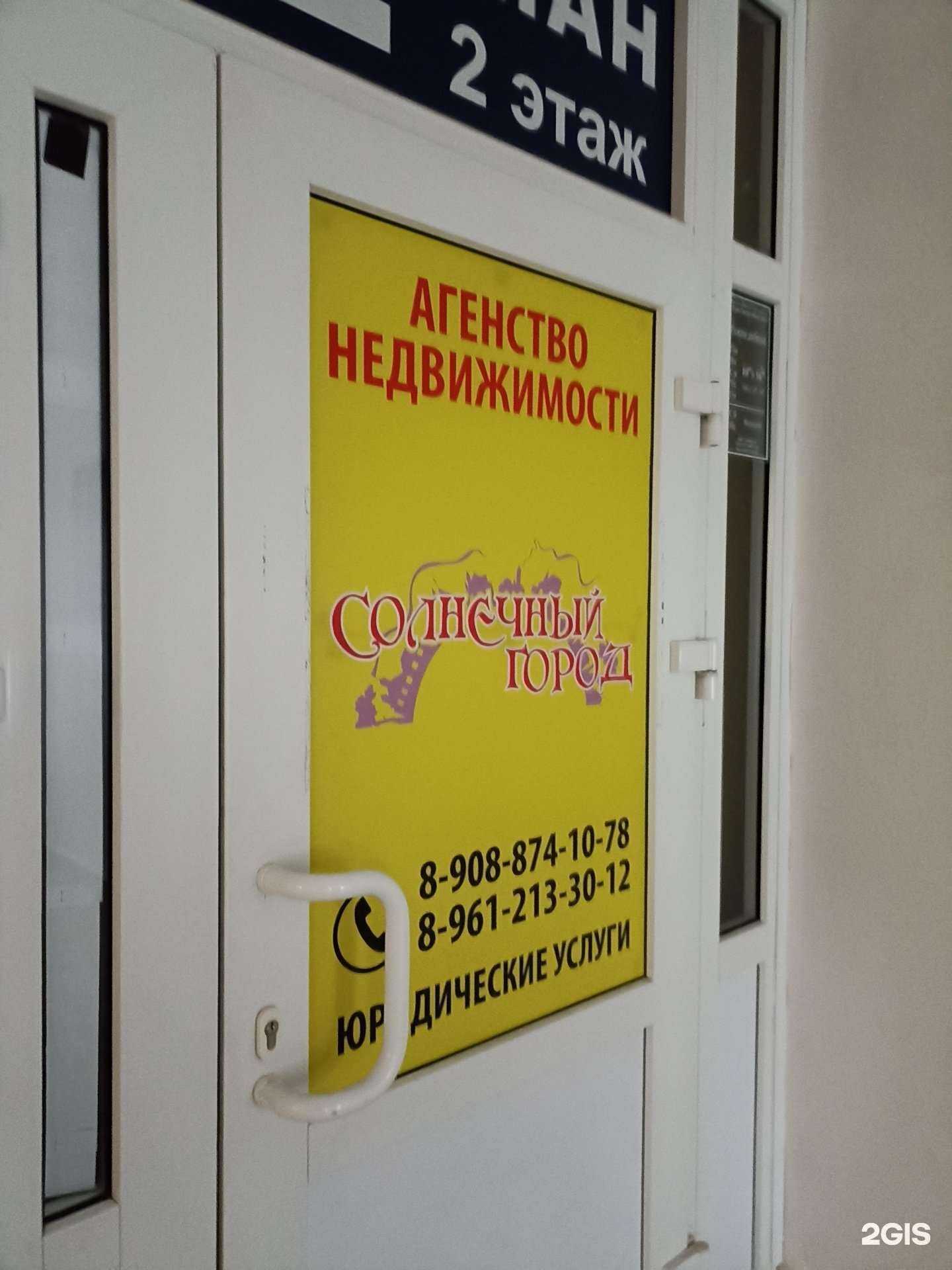 Отзывы на компанию Солнечный город в Тюмени c фото