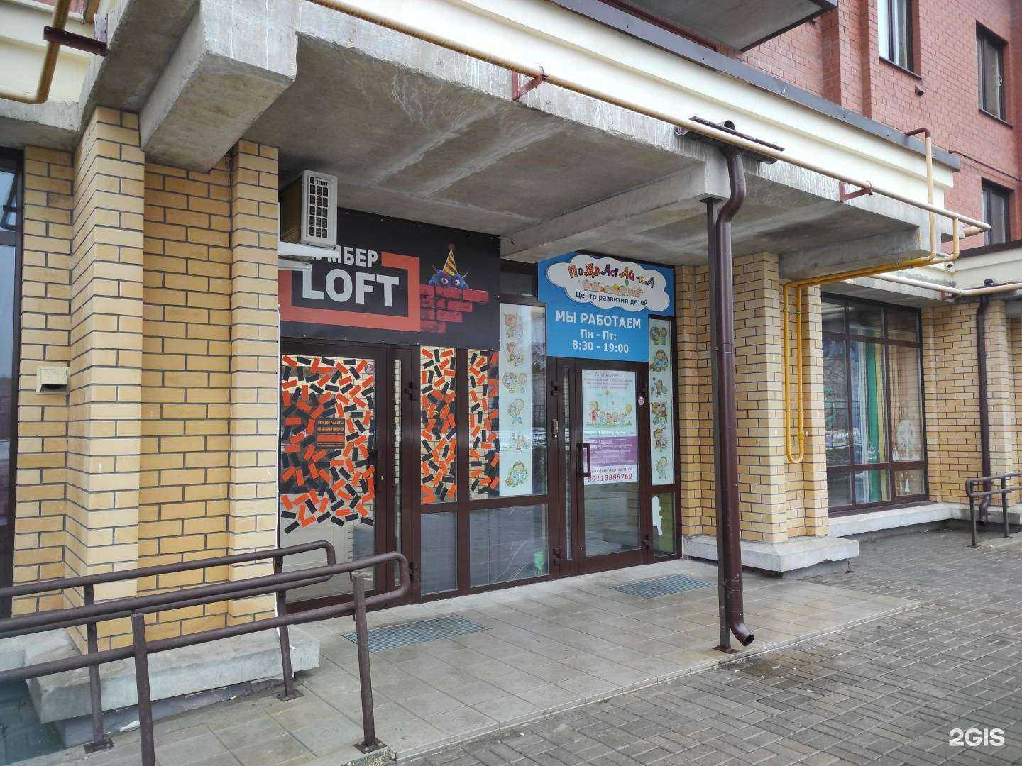 Отзывы на компанию Кукумбирус junior в Пскове c фото