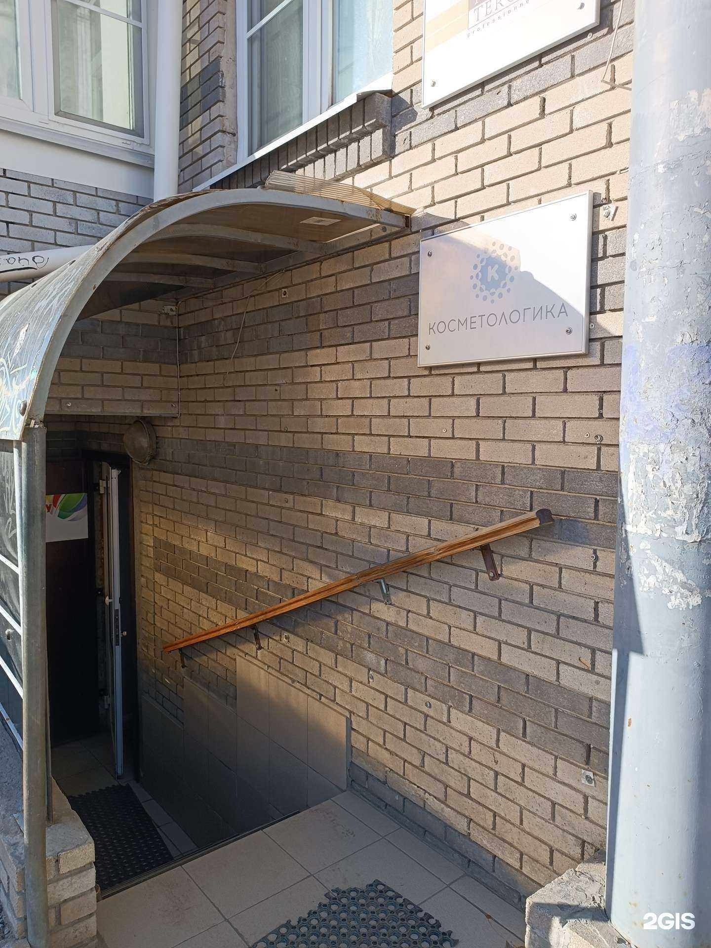 Отзывы на компанию Косметологика в Нижнем Новгороде c фото