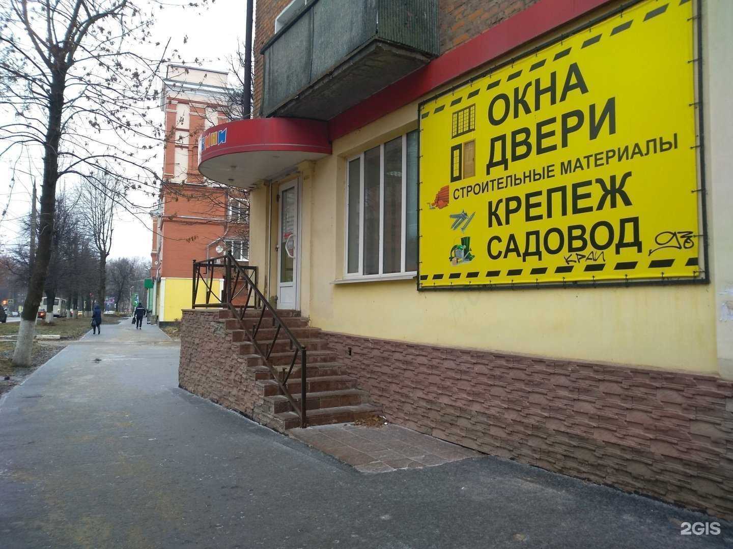 Отзывы на компанию Салон-магазин дверей и окон в г. Узловая c фото