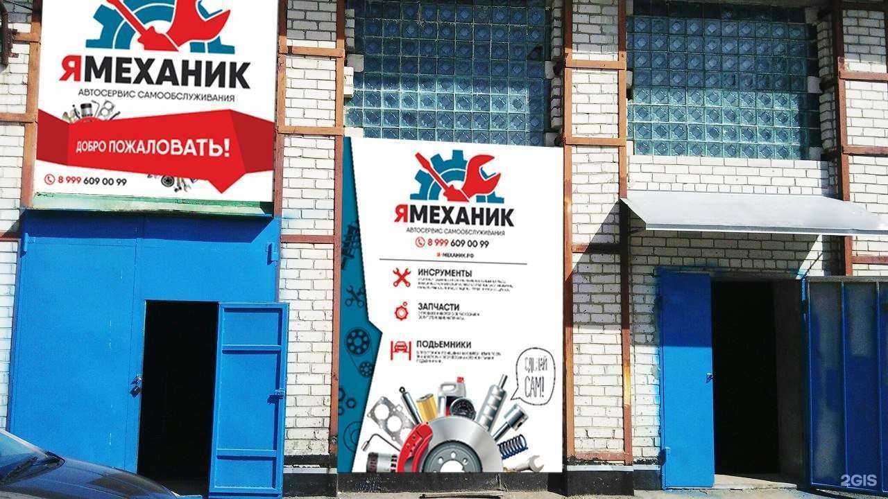 Отзывы на компанию Ямеханик в Курске c фото