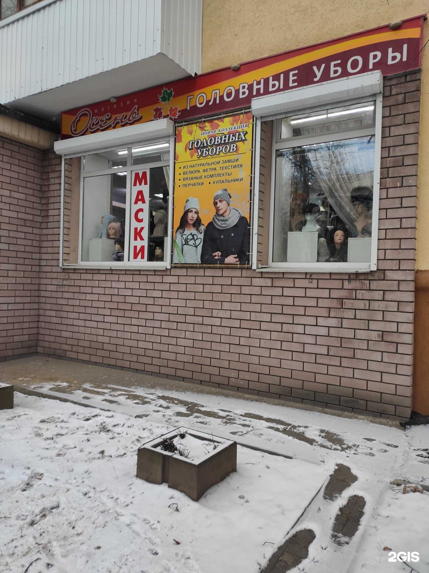 Отзывы на компанию Осень в г. Нижний Новгород c фото