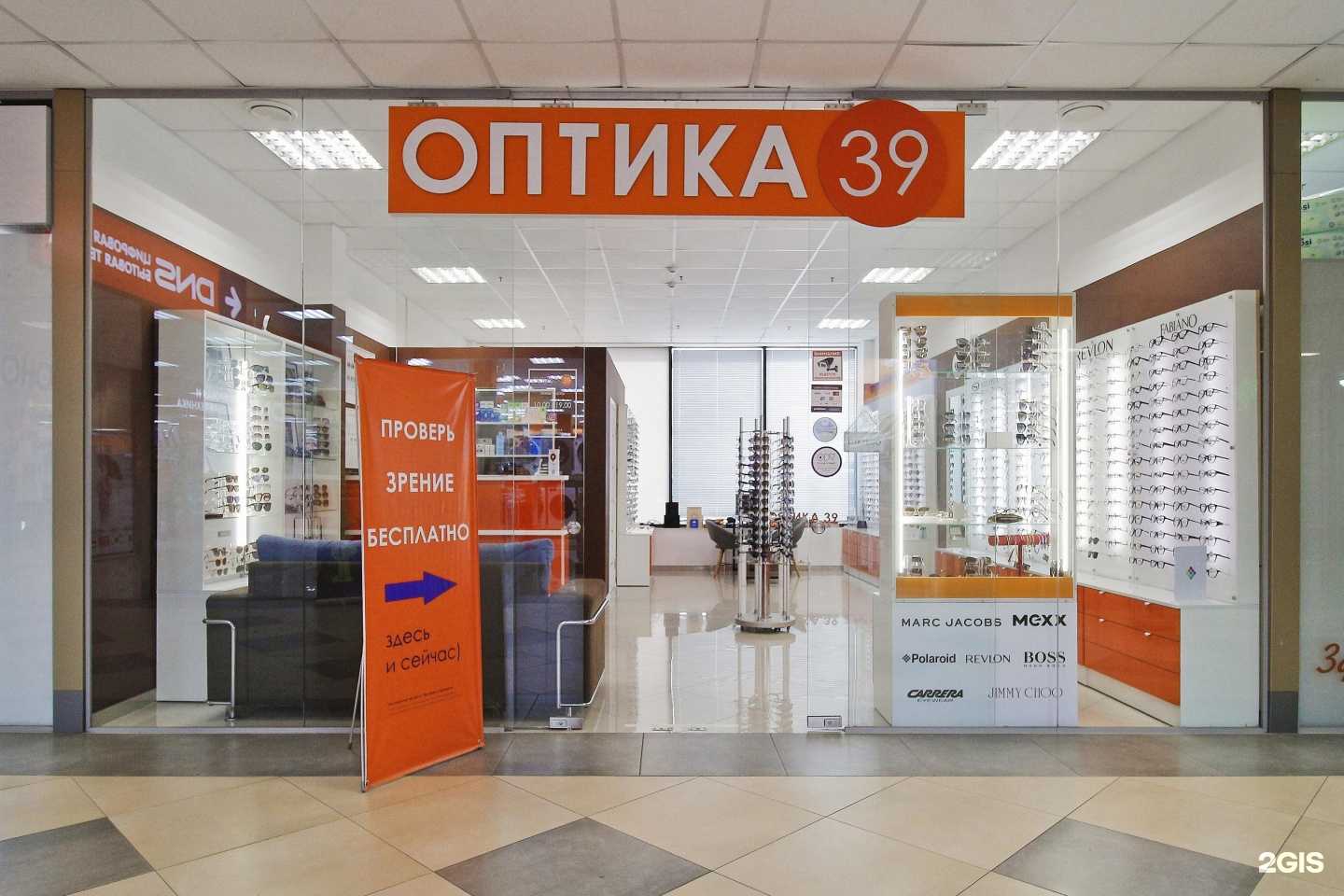 Отзывы на компанию Оптика.39 в Калининграде c фото