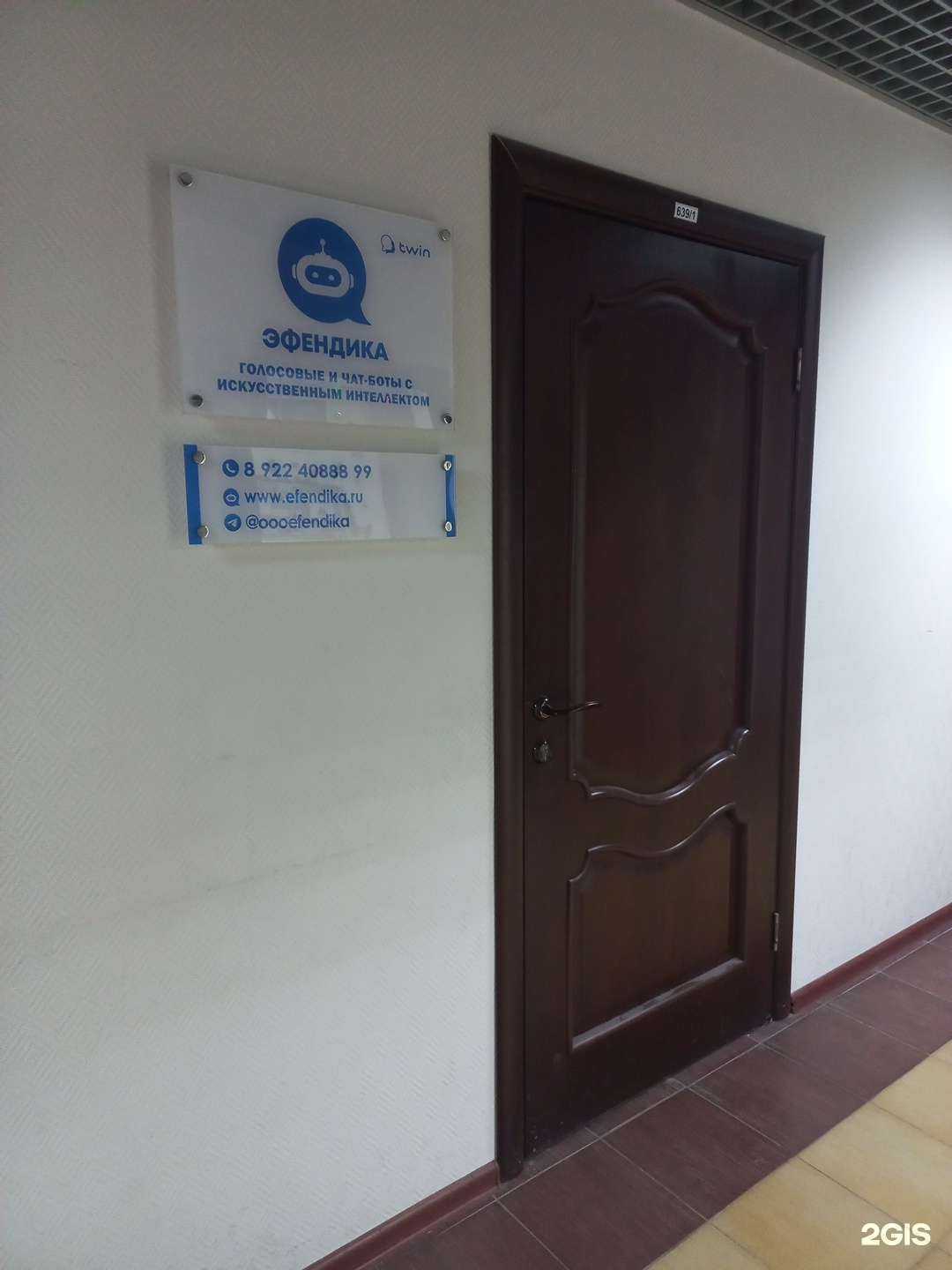 Отзывы на компанию Эфендика в г. Нижневартовск c фото