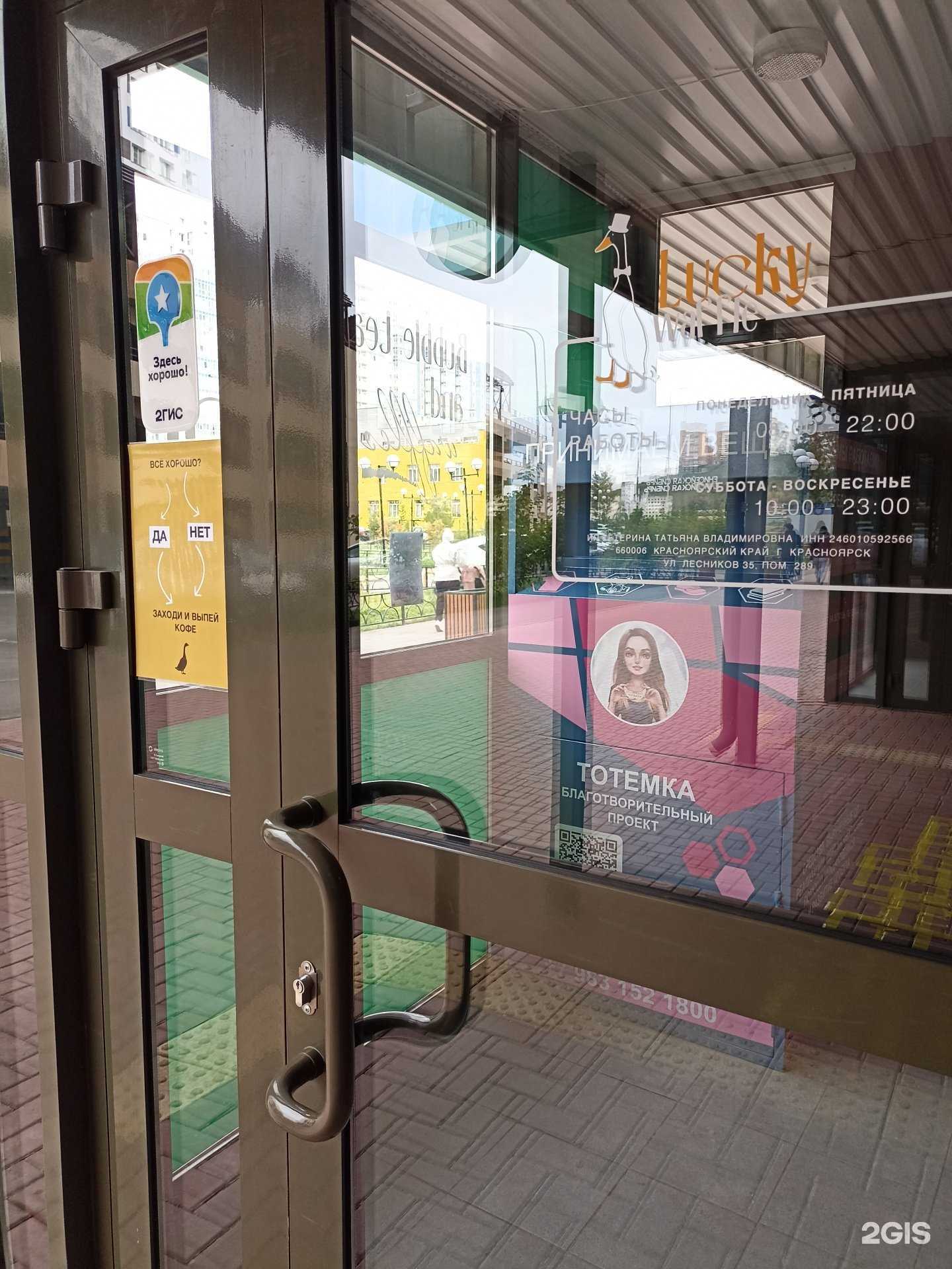 Отзывы на компанию Тотемка в г. Красноярск c фото