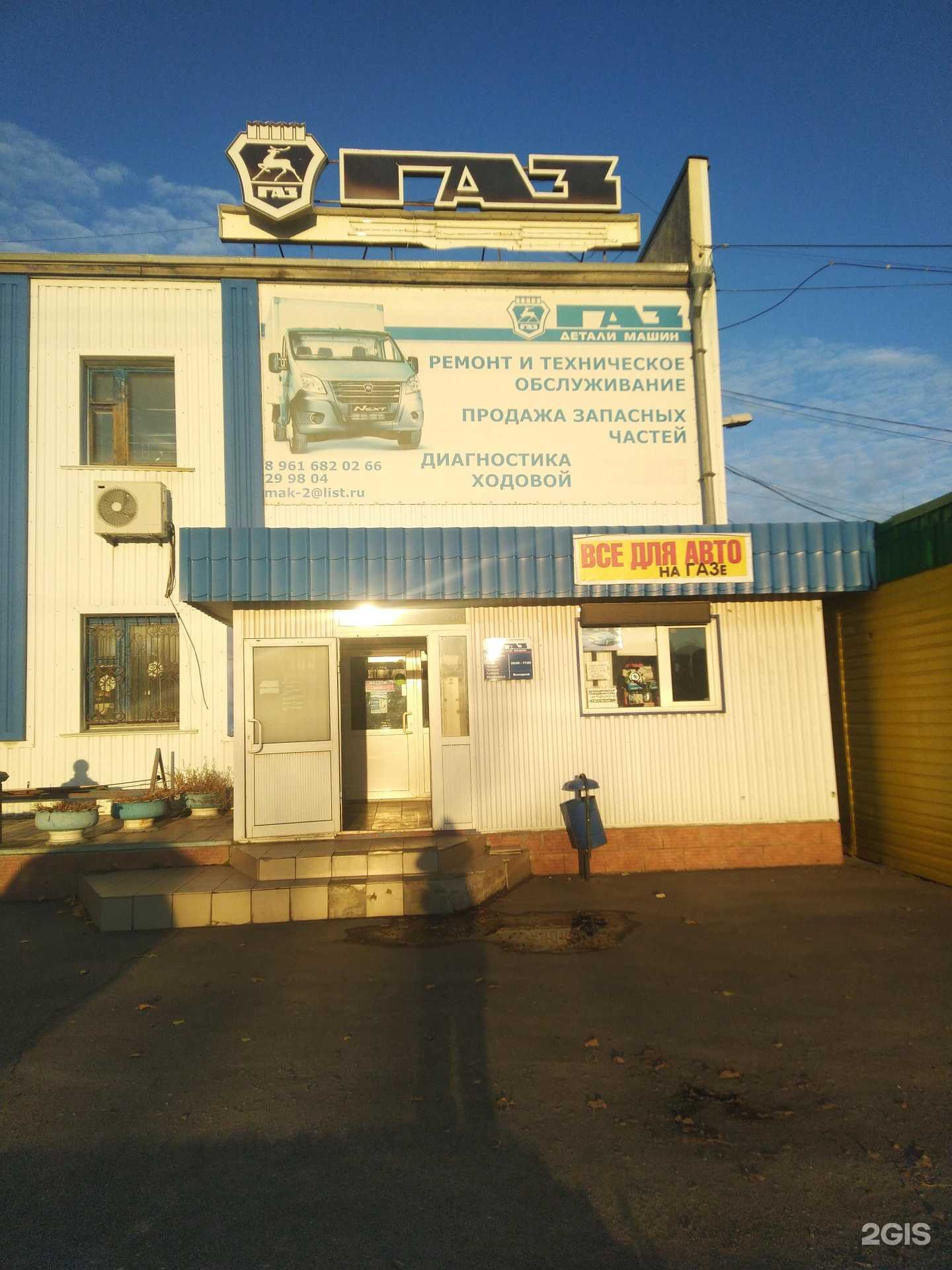 Отзывы на компанию Магазин газового автомобильного оборудования в Волжском c фото