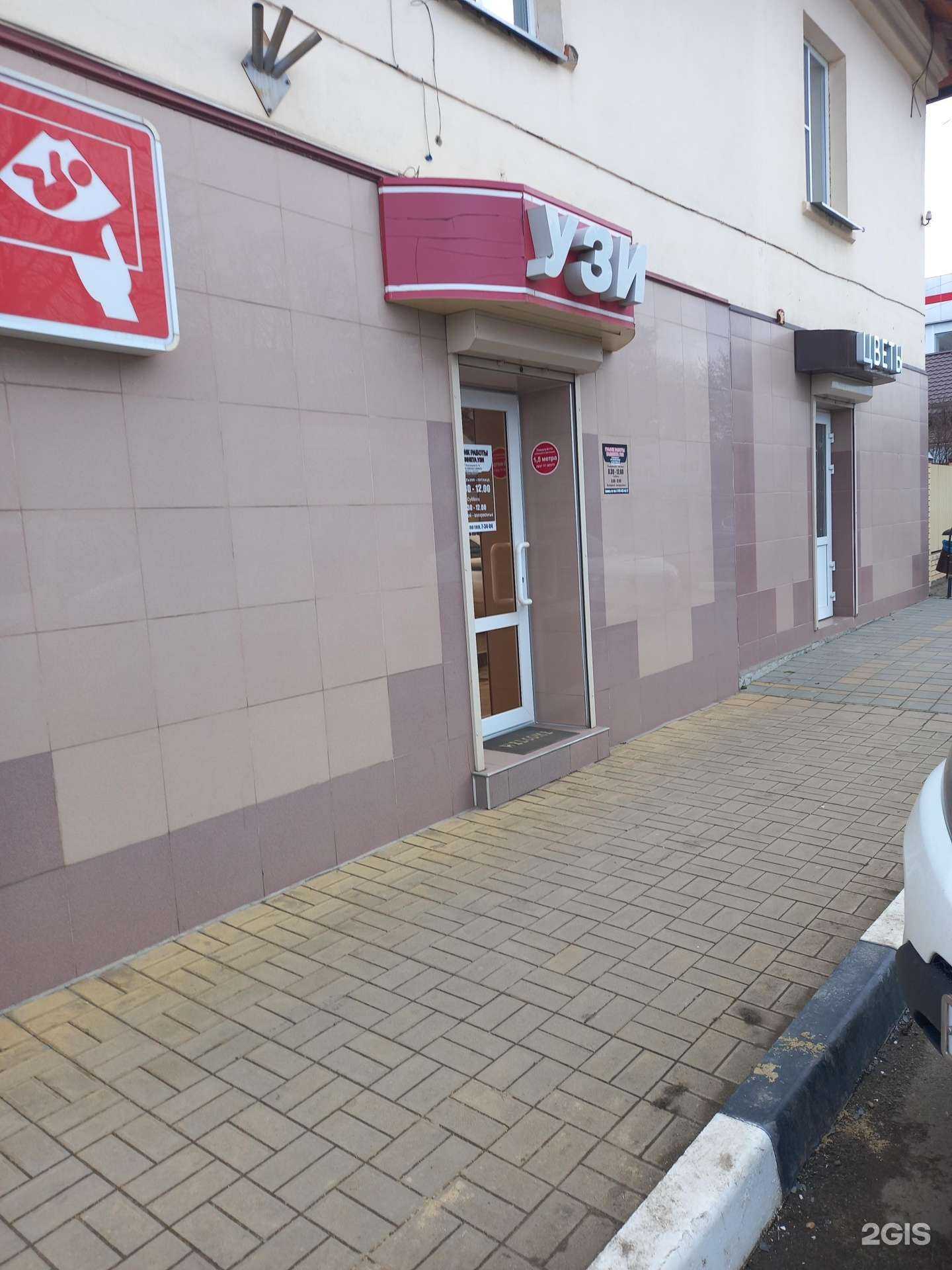 Отзывы на компанию Диагностический кабинет в г. Армавир c фото