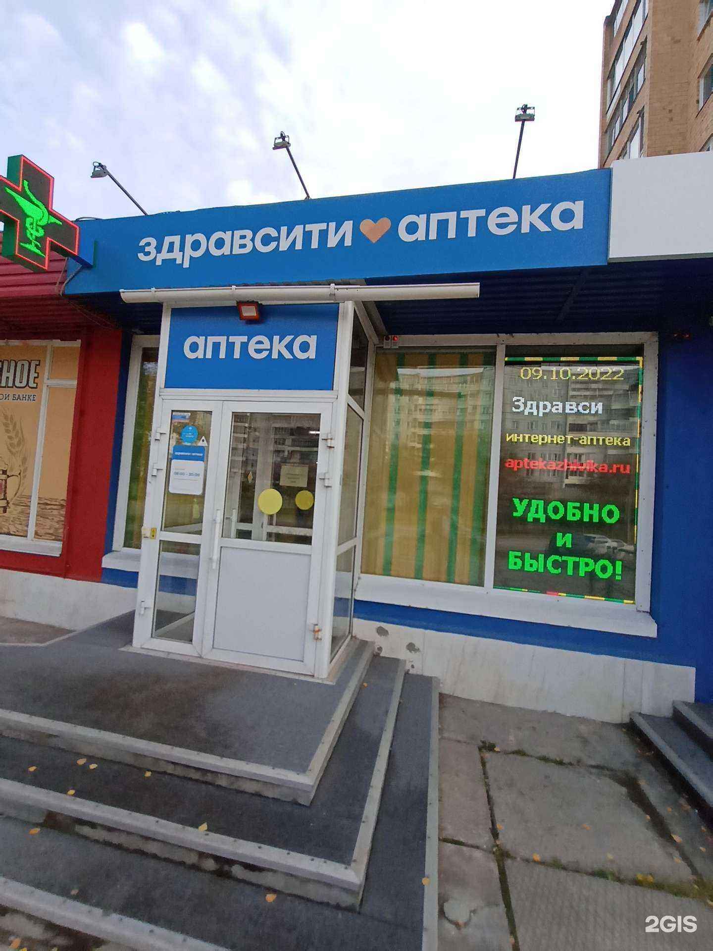 Отзывы на компанию Здравсити в г. Красноярск c фото