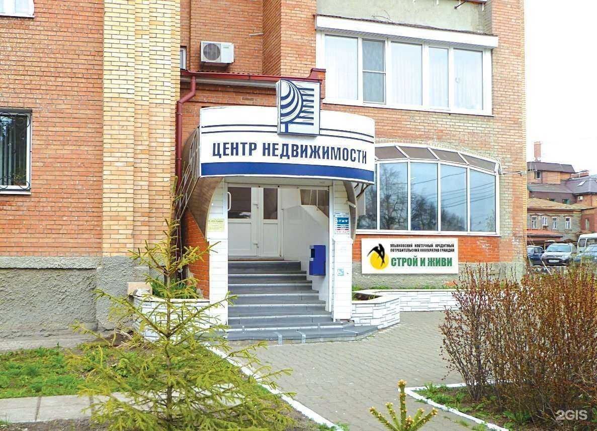 Отзывы на компанию Строй и живи в Ульяновске c фото