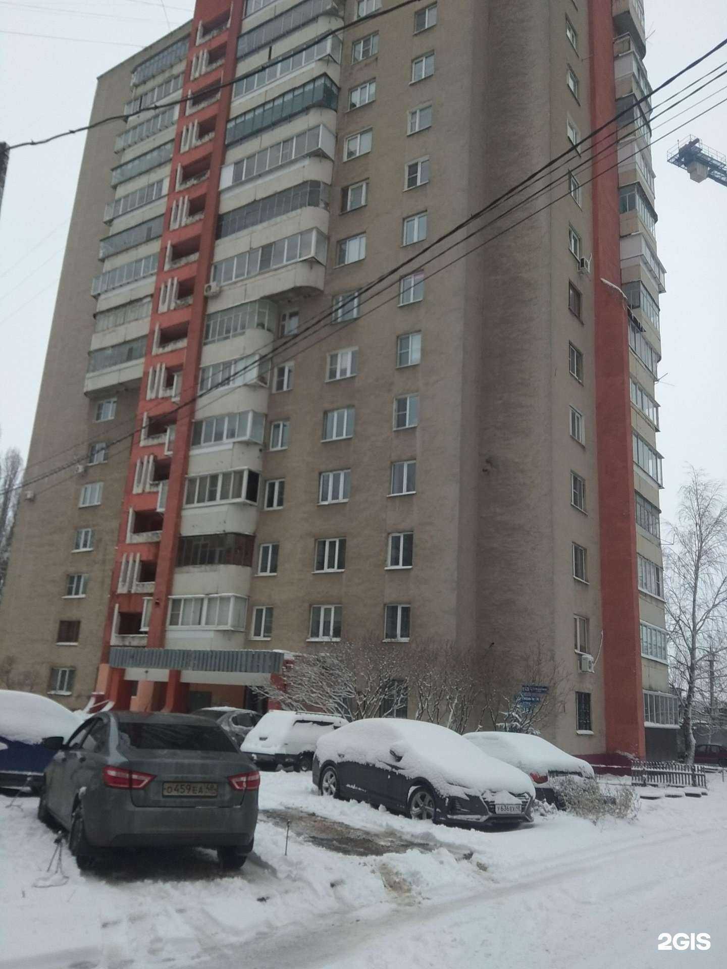 Отзывы на компанию Космос в Липецке c фото - фотография 2 из 2