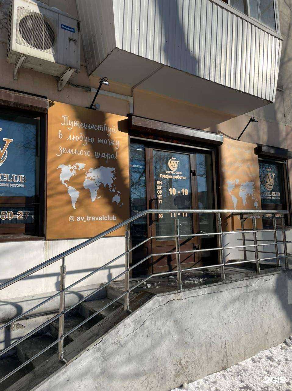 Отзывы на компанию Av travel club в г. Екатеринбург c фото