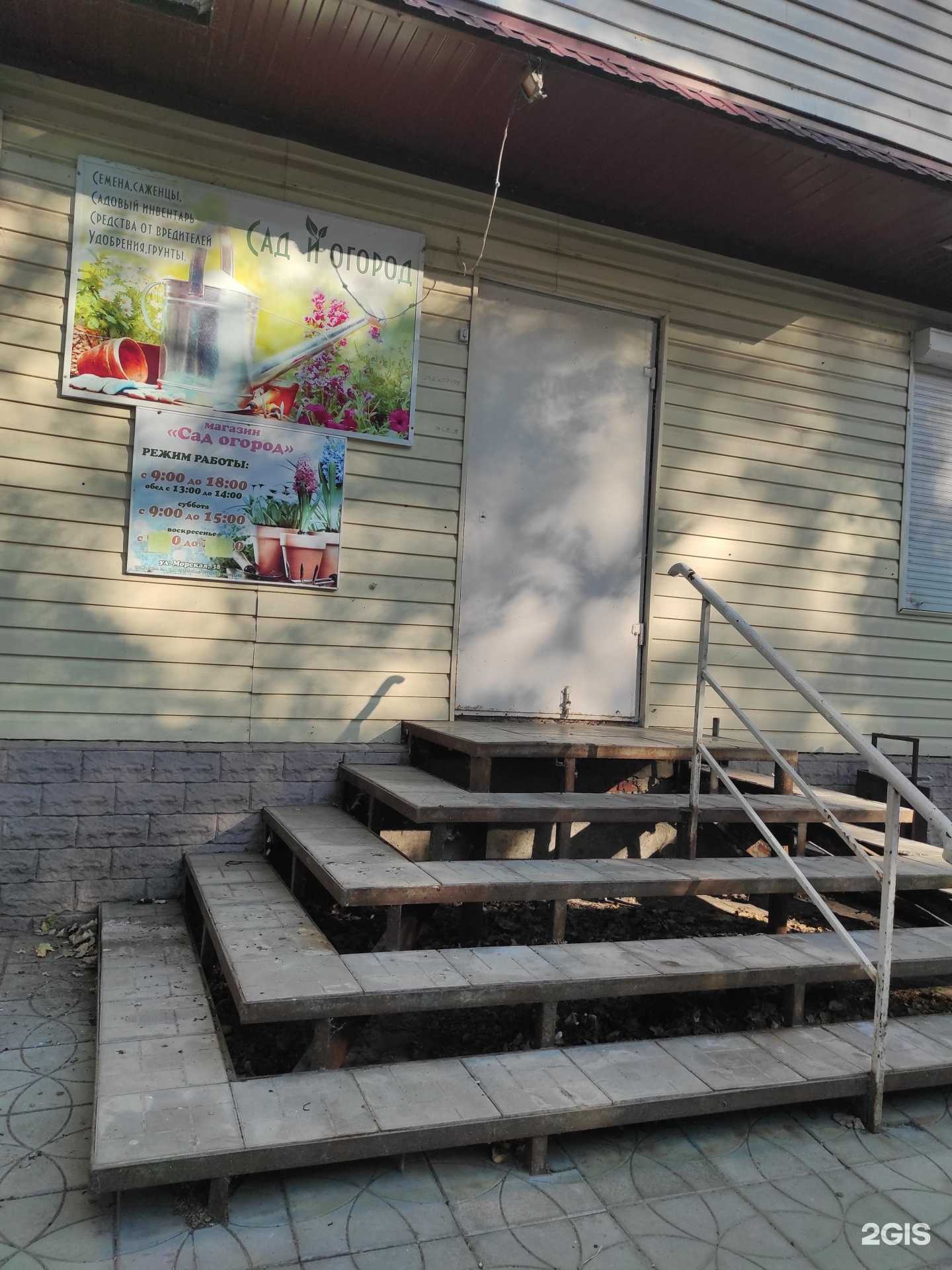 Отзывы на компанию Сад и огород в г. Волгодонск c фото