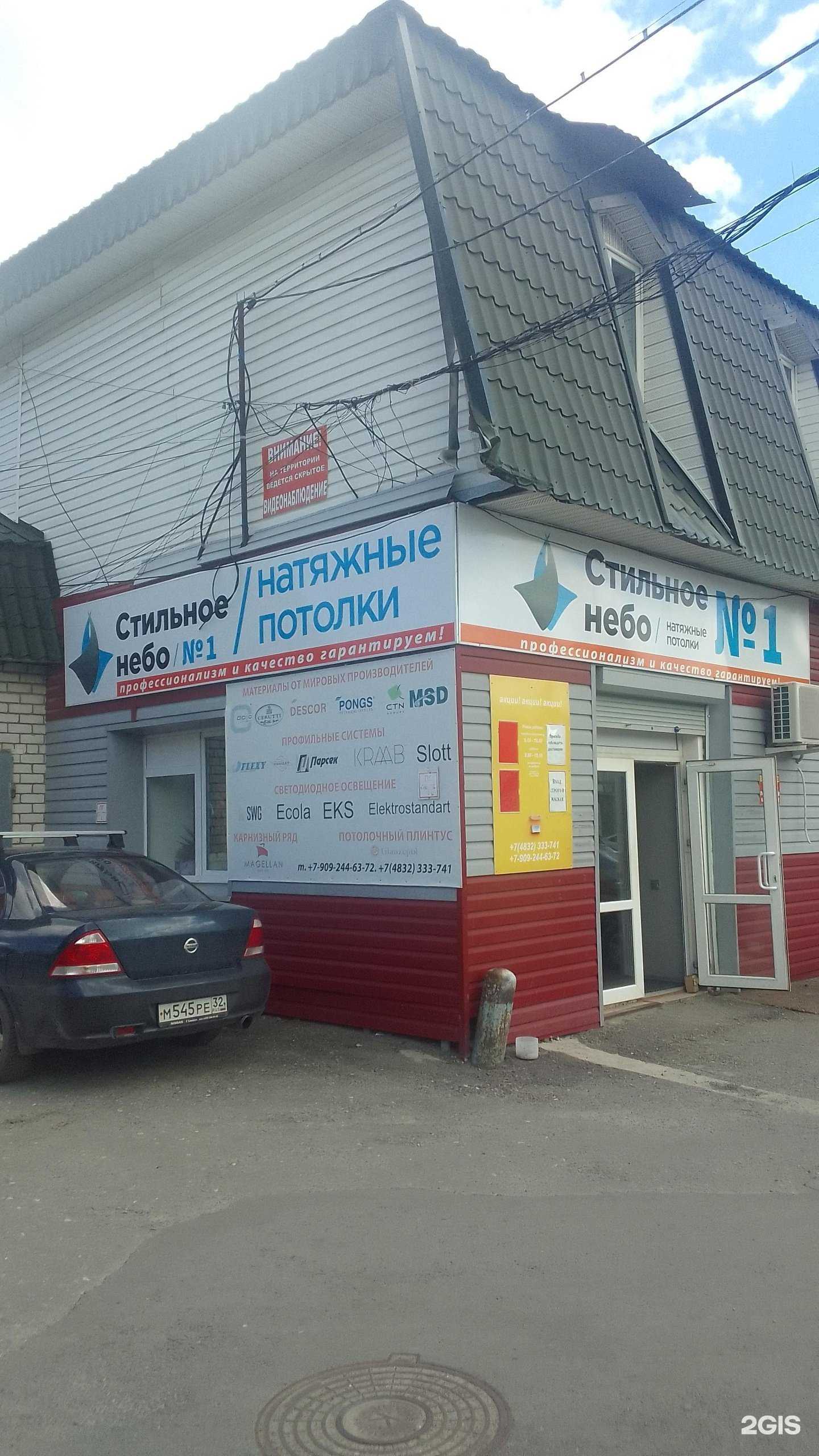 Отзывы на компанию Автомойка самообслуживания в Брянске c фото - фотография 2 из 2