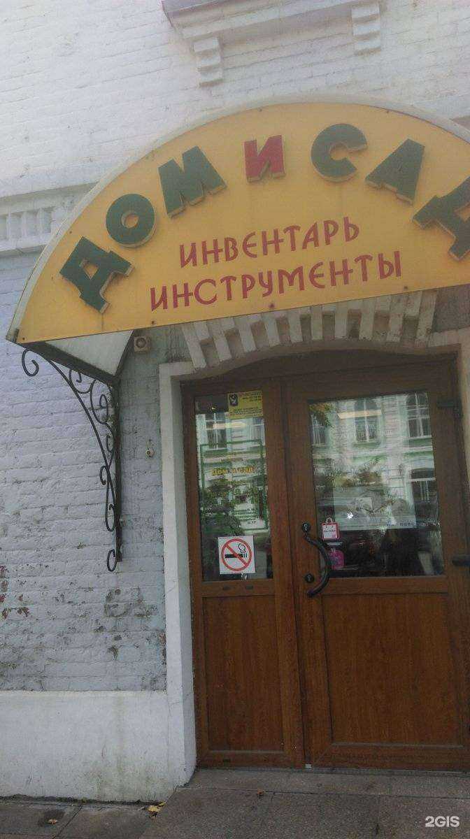 Отзывы на компанию Дом и Сад в Уссурийске c фото