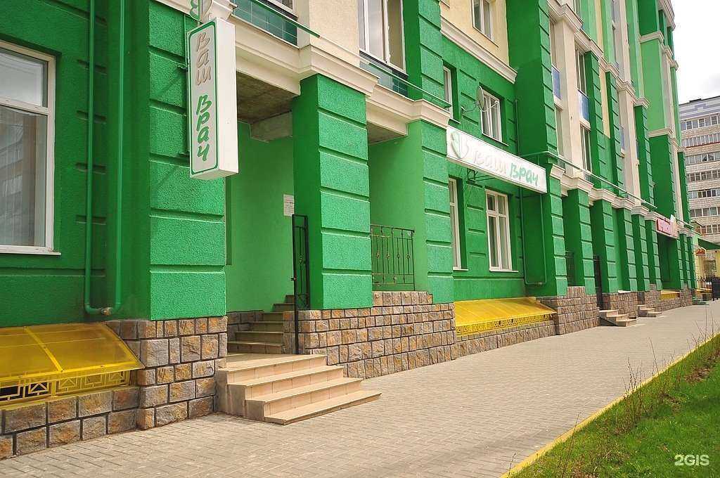 Отзывы на компанию Ваш врач в г. Рязань c фото